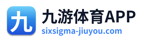 九游体育APP
